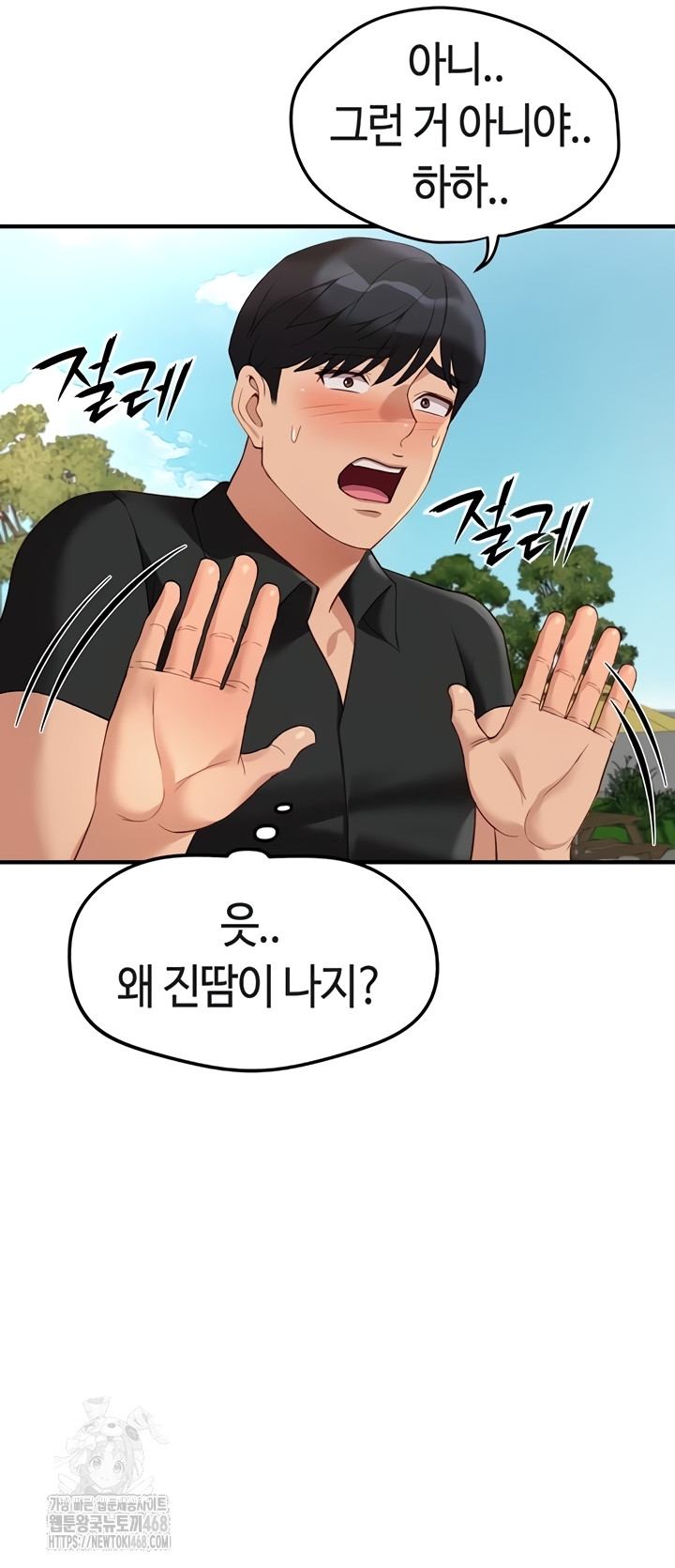 Common Sense Manipulation Program Raw Chapter 44 Page 15