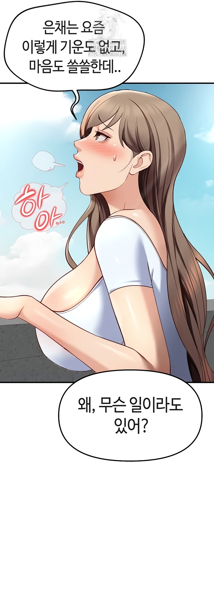 Common Sense Manipulation Program Raw Chapter 44 Page 16