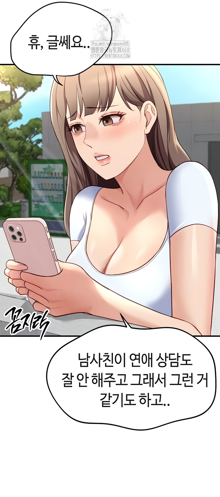 Common Sense Manipulation Program Raw Chapter 44 Page 17