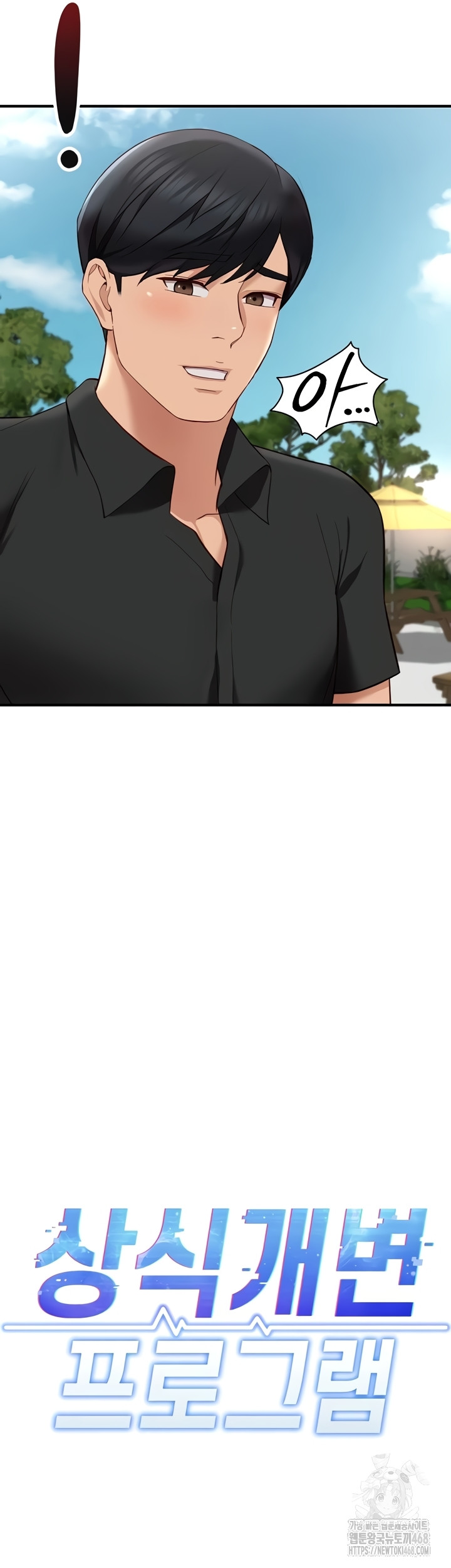 Common Sense Manipulation Program Raw Chapter 44 Page 18