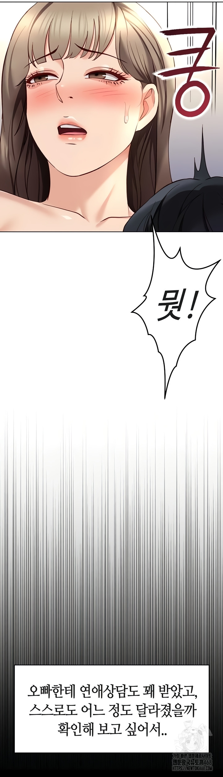 Common Sense Manipulation Program Raw Chapter 44 Page 26