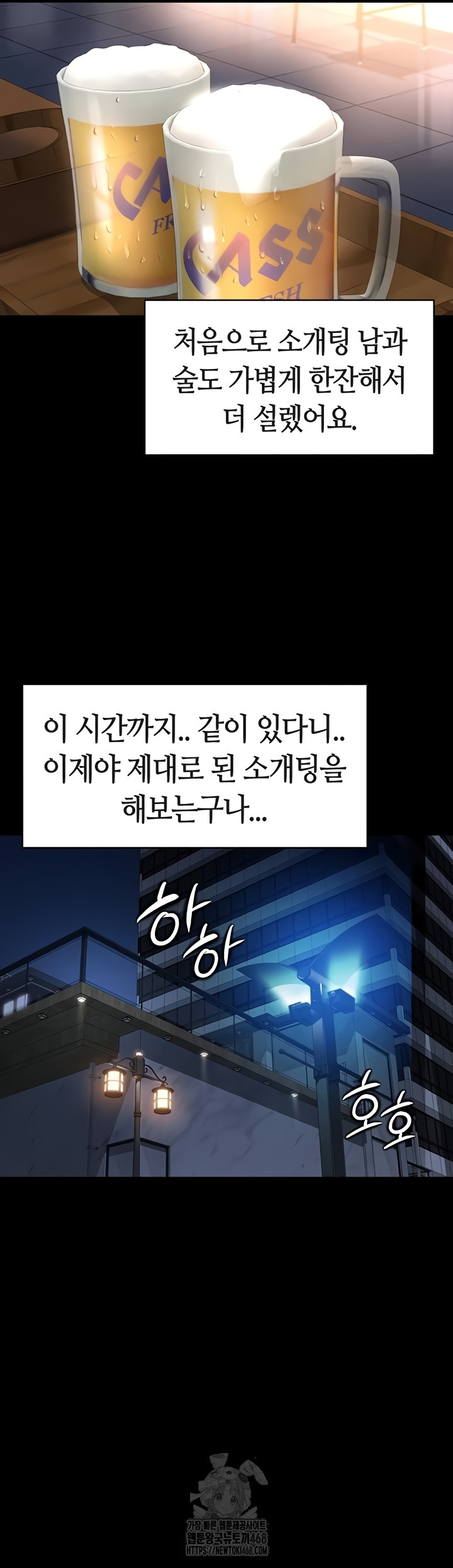 Common Sense Manipulation Program Raw Chapter 44 Page 28