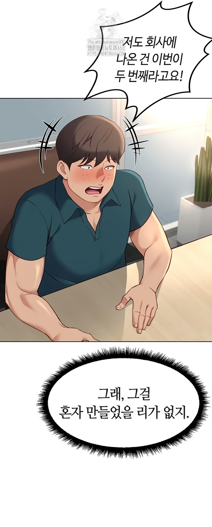 Common Sense Manipulation Program Raw Chapter 44 Page 3