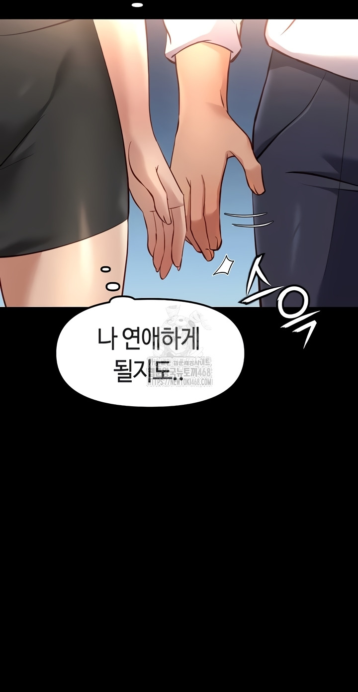 Common Sense Manipulation Program Raw Chapter 44 Page 30