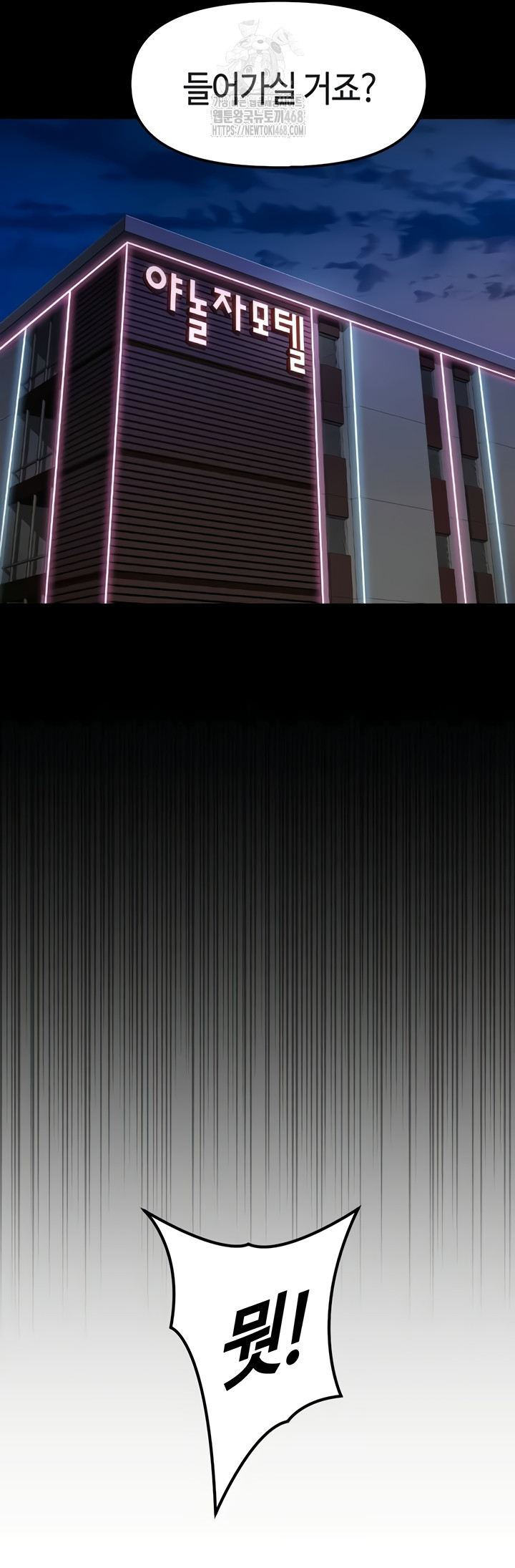 Common Sense Manipulation Program Raw Chapter 44 Page 32