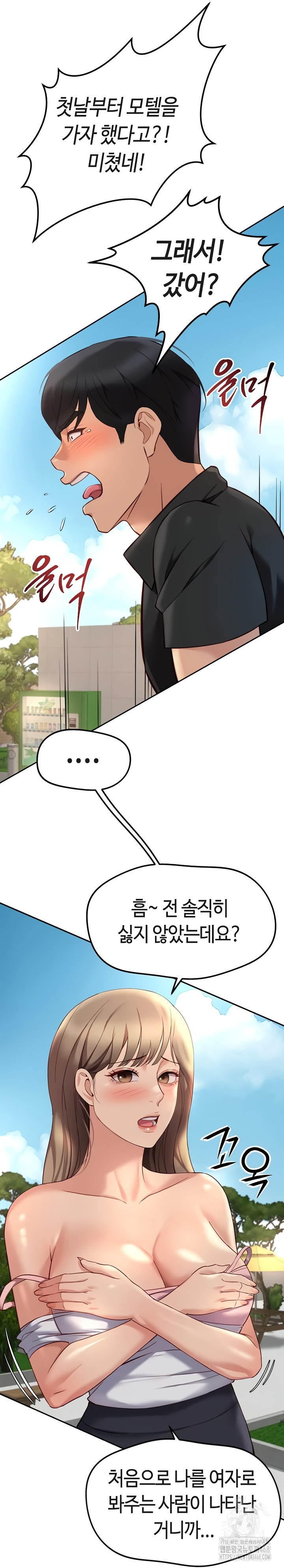 Common Sense Manipulation Program Raw Chapter 44 Page 33