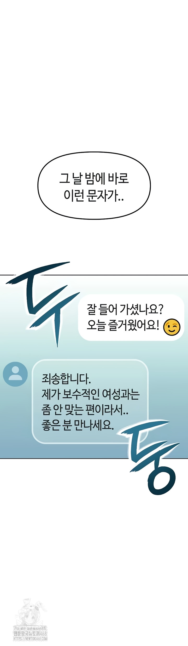 Common Sense Manipulation Program Raw Chapter 44 Page 35