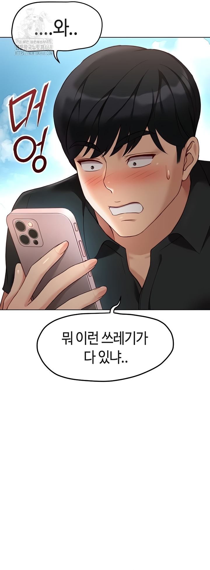 Common Sense Manipulation Program Raw Chapter 44 Page 36