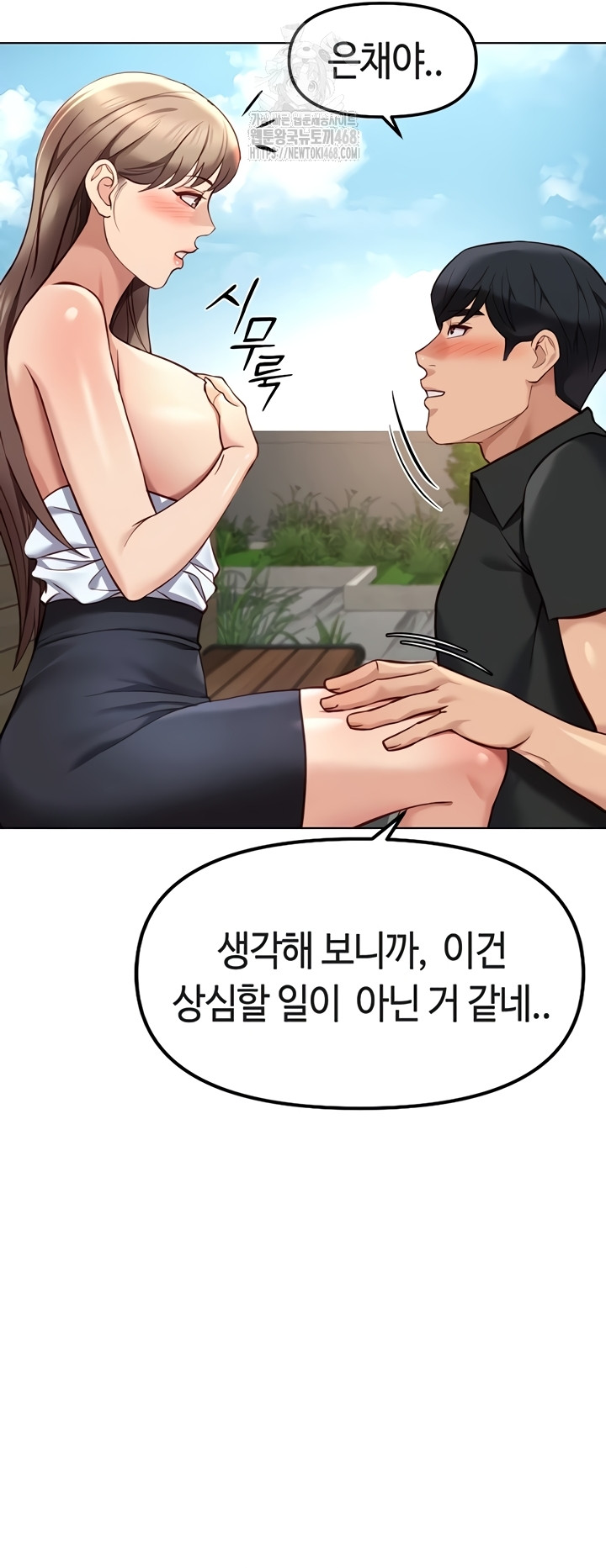 Common Sense Manipulation Program Raw Chapter 44 Page 37