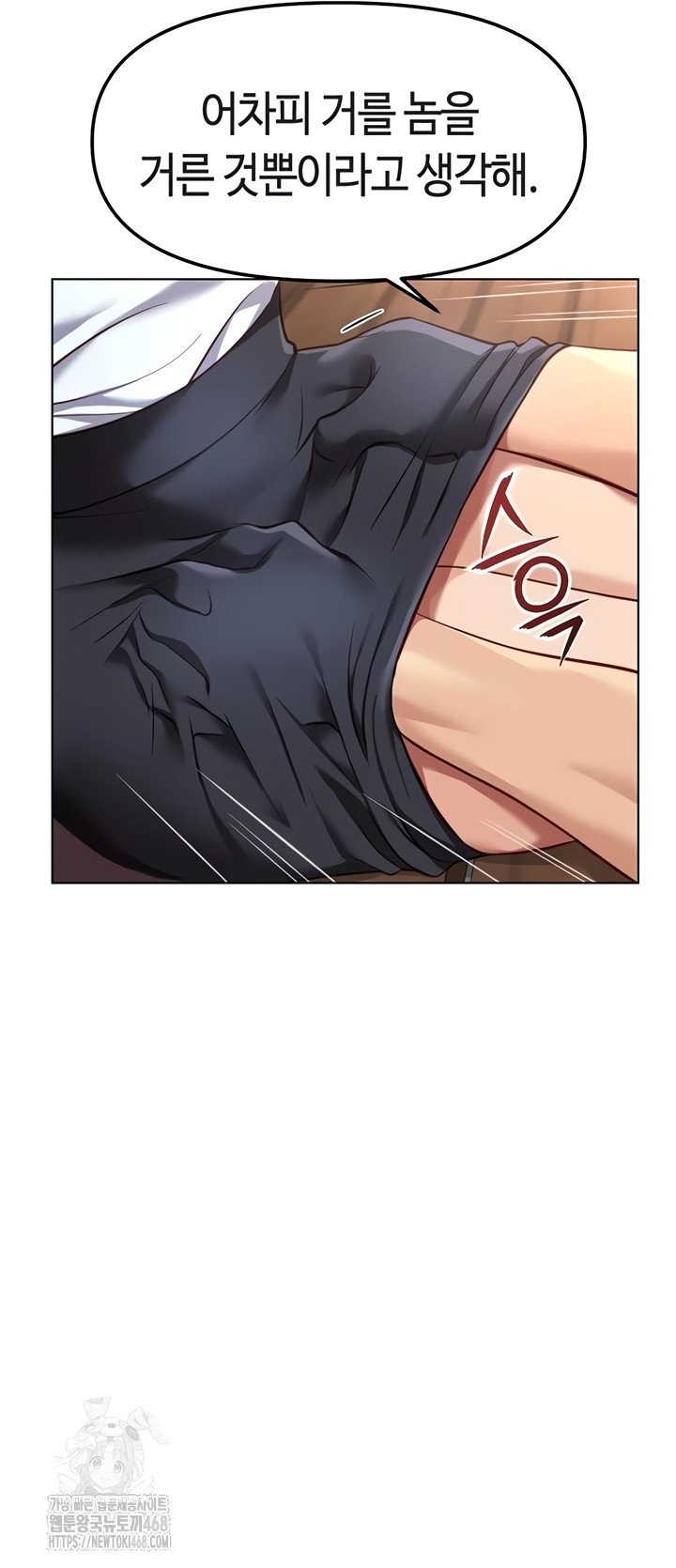 Common Sense Manipulation Program Raw Chapter 44 Page 38