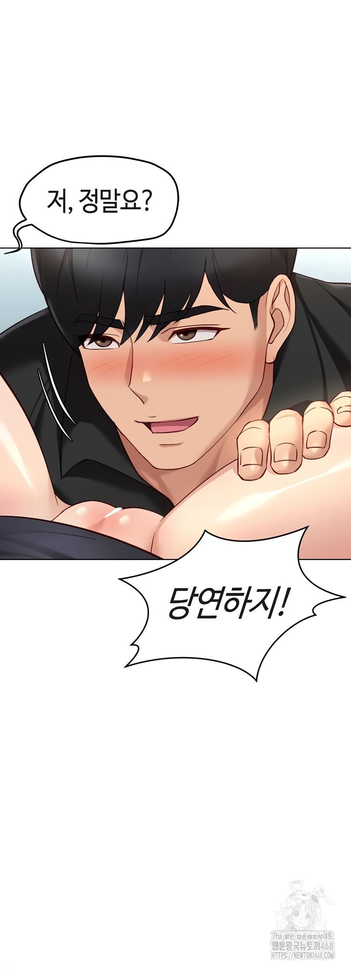 Common Sense Manipulation Program Raw Chapter 44 Page 41