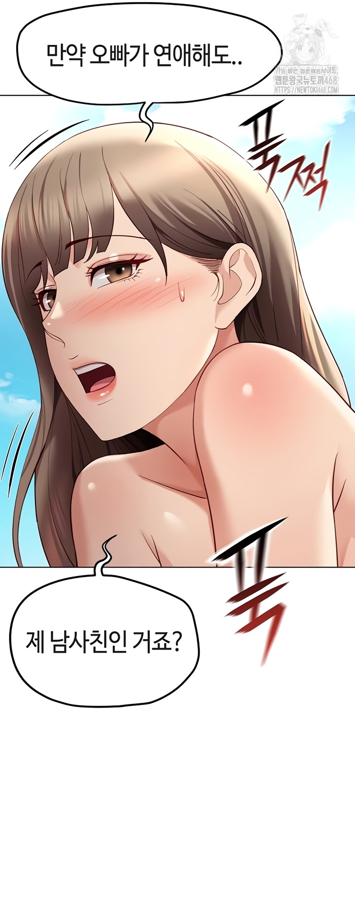 Common Sense Manipulation Program Raw Chapter 44 Page 48