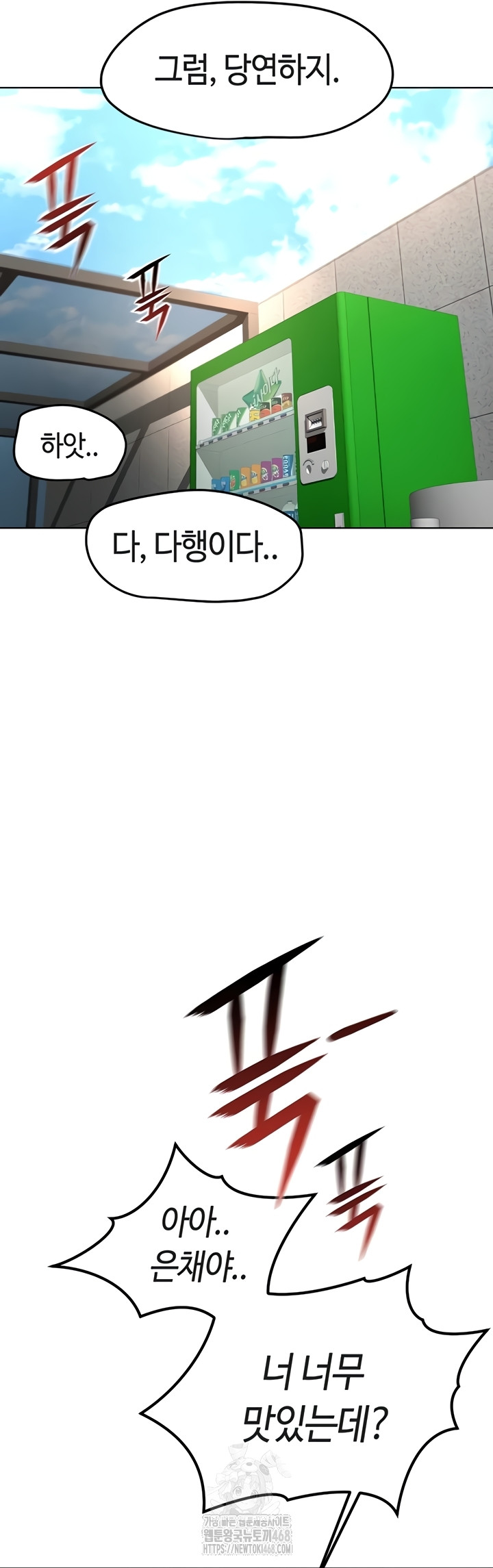 Common Sense Manipulation Program Raw Chapter 44 Page 49