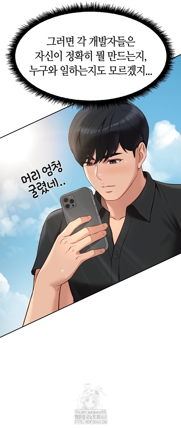 Common Sense Manipulation Program Raw Chapter 44 Page 5