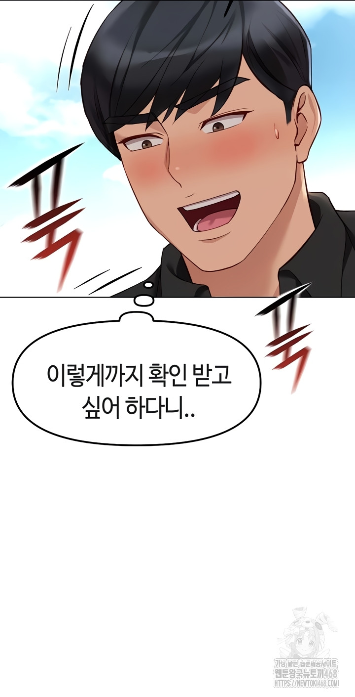 Common Sense Manipulation Program Raw Chapter 44 Page 50