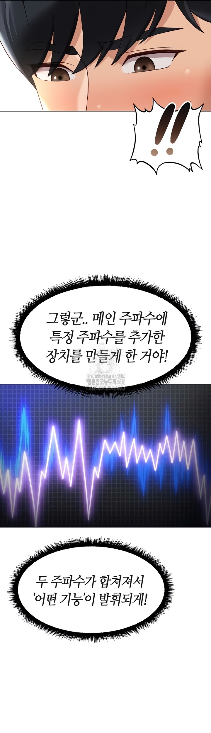 Common Sense Manipulation Program Raw Chapter 44 Page 7