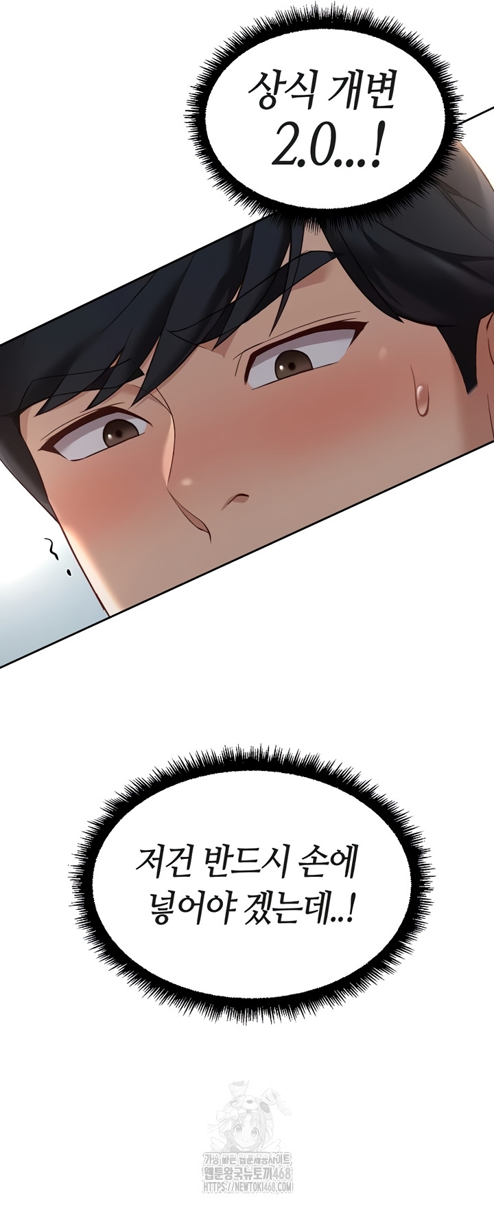 Common Sense Manipulation Program Raw Chapter 44 Page 9