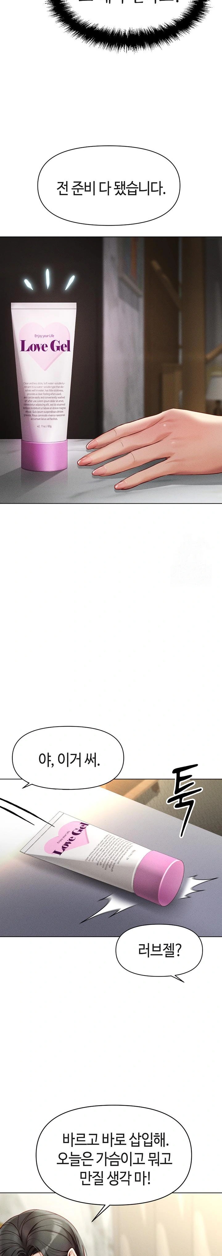 Common Sense Manipulation Program Raw Chapter 5 Page 14