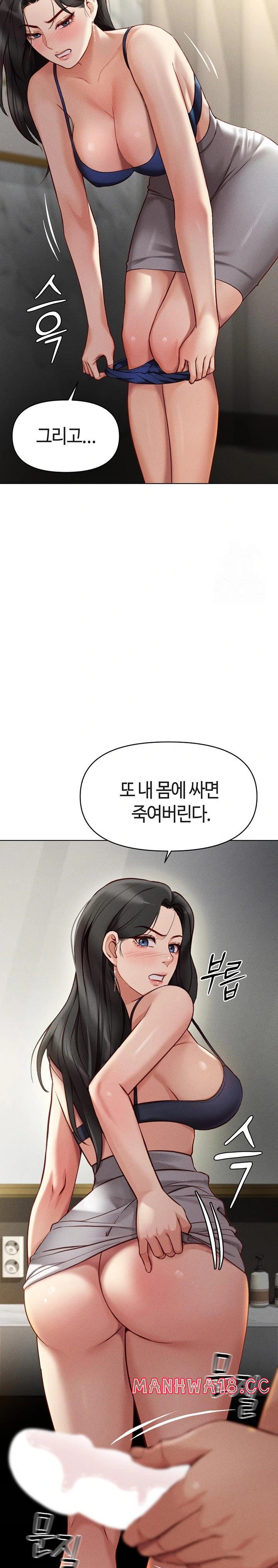 Common Sense Manipulation Program Raw Chapter 5 Page 15
