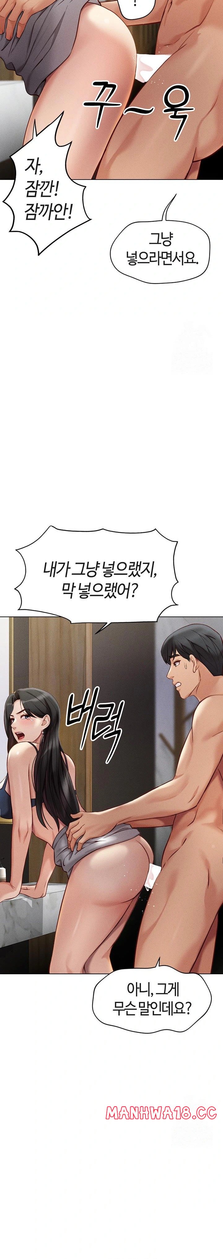 Common Sense Manipulation Program Raw Chapter 5 Page 17
