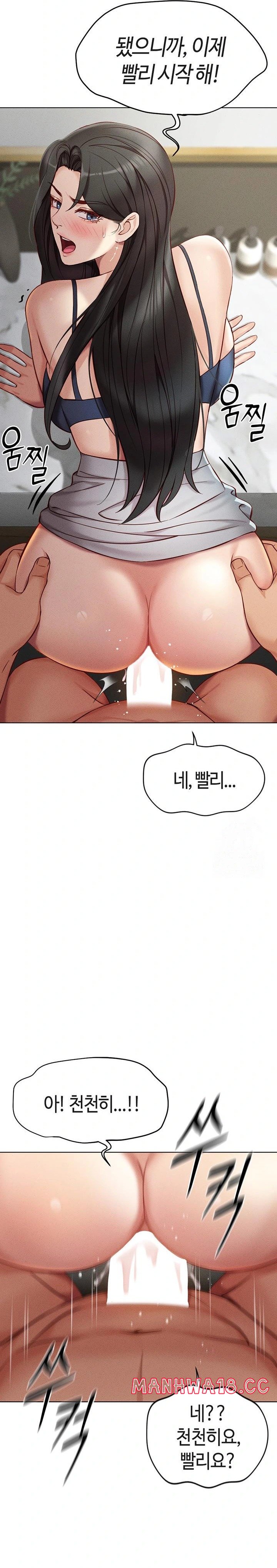 Common Sense Manipulation Program Raw Chapter 5 Page 18
