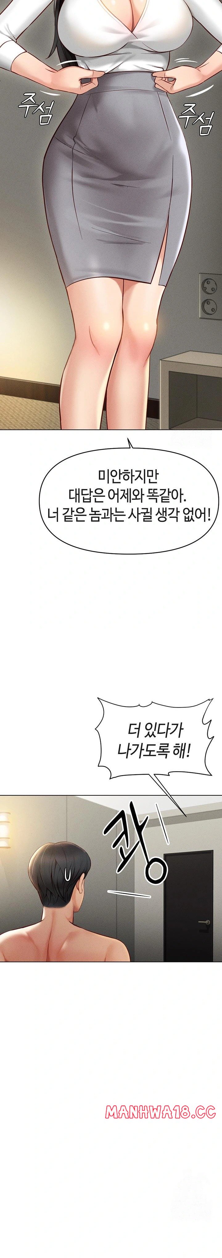 Common Sense Manipulation Program Raw Chapter 5 Page 20