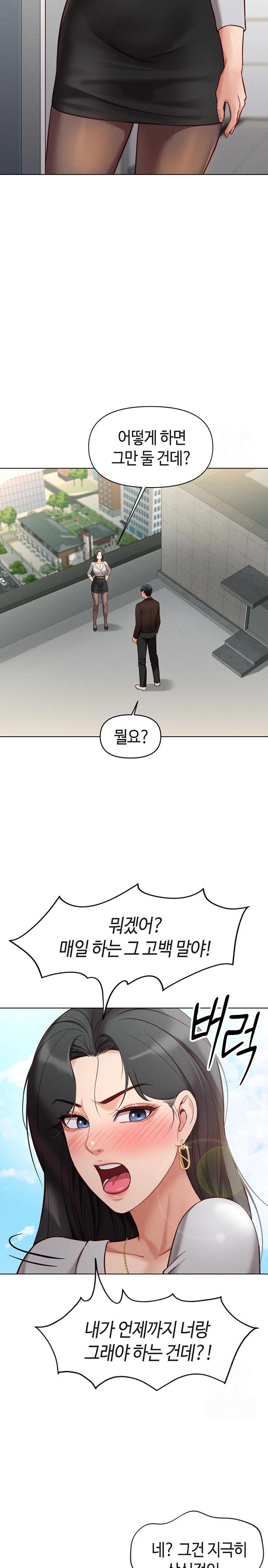 Common Sense Manipulation Program Raw Chapter 5 Page 35