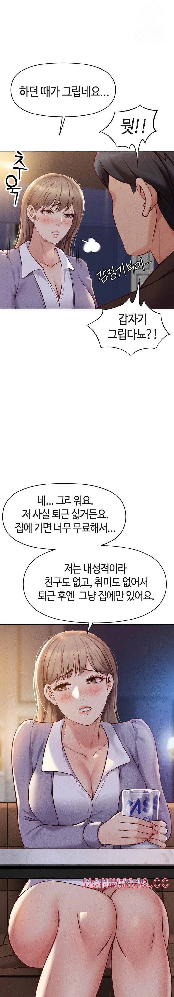 Common Sense Manipulation Program Raw Chapter 6 Page 18