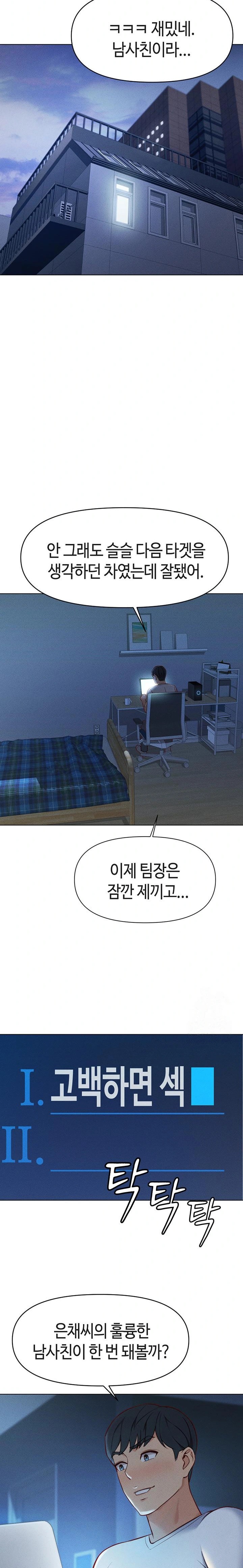 Common Sense Manipulation Program Raw Chapter 6 Page 32