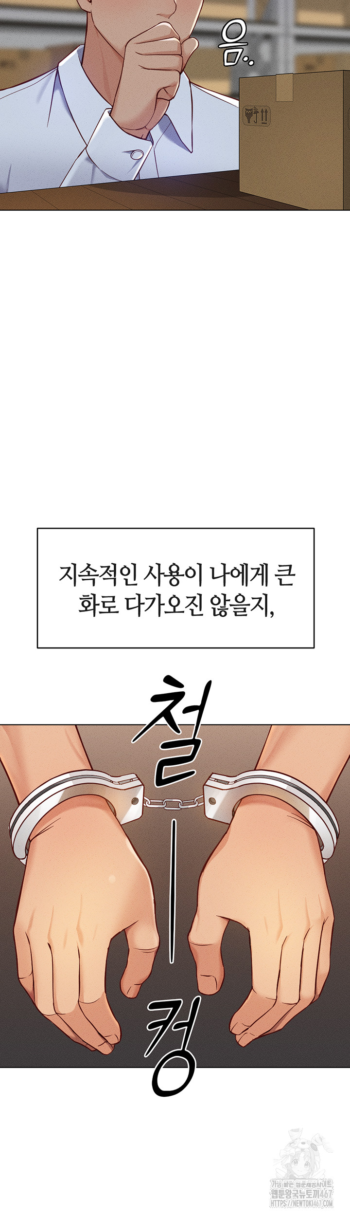 Common Sense Manipulation Program Raw Chapter 7 Page 10