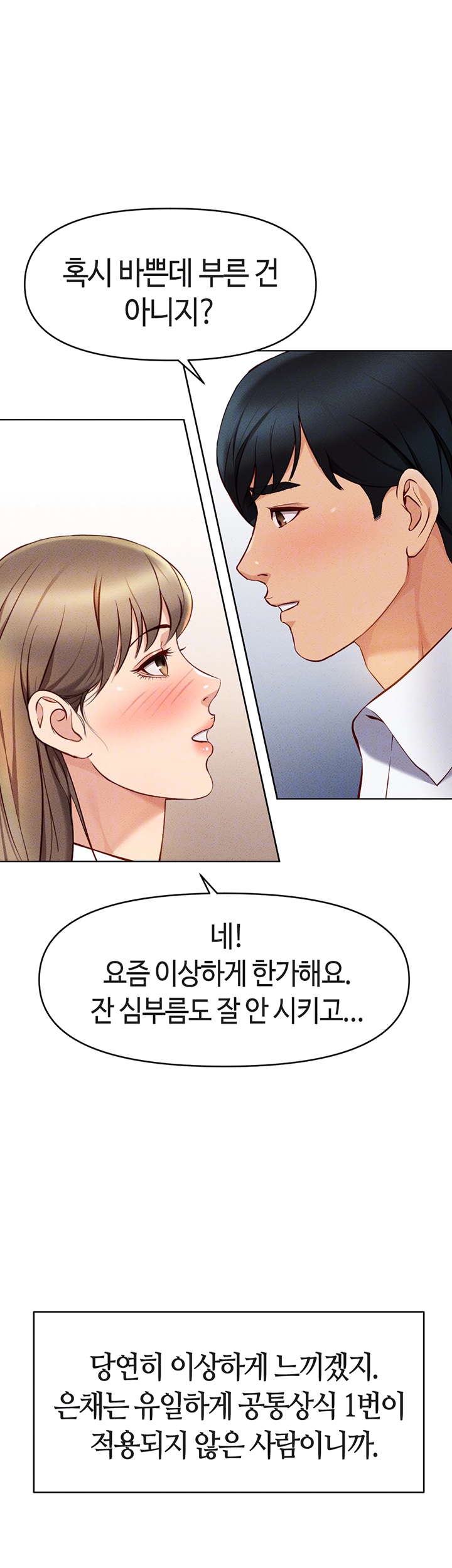 Common Sense Manipulation Program Raw Chapter 7 Page 14