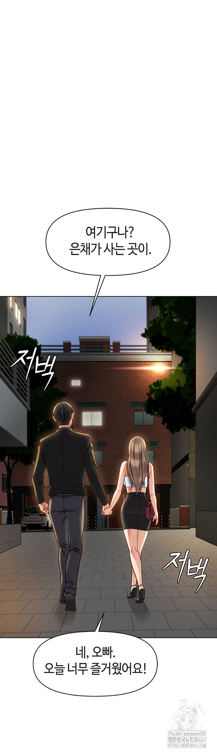 Common Sense Manipulation Program Raw Chapter 7 Page 49