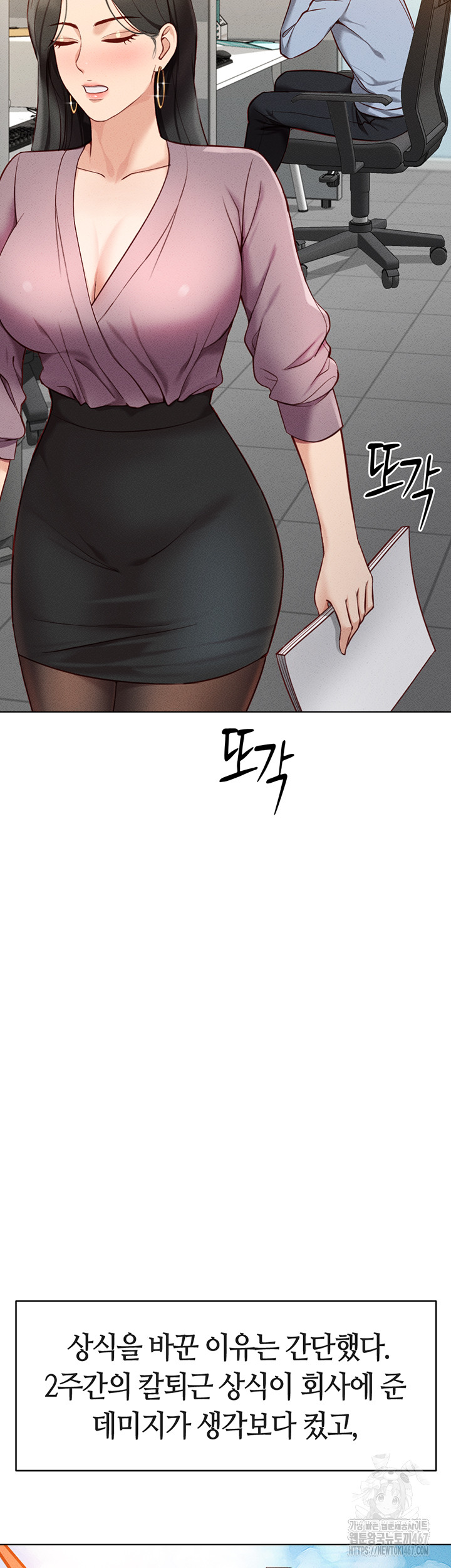 Common Sense Manipulation Program Raw Chapter 7 Page 7
