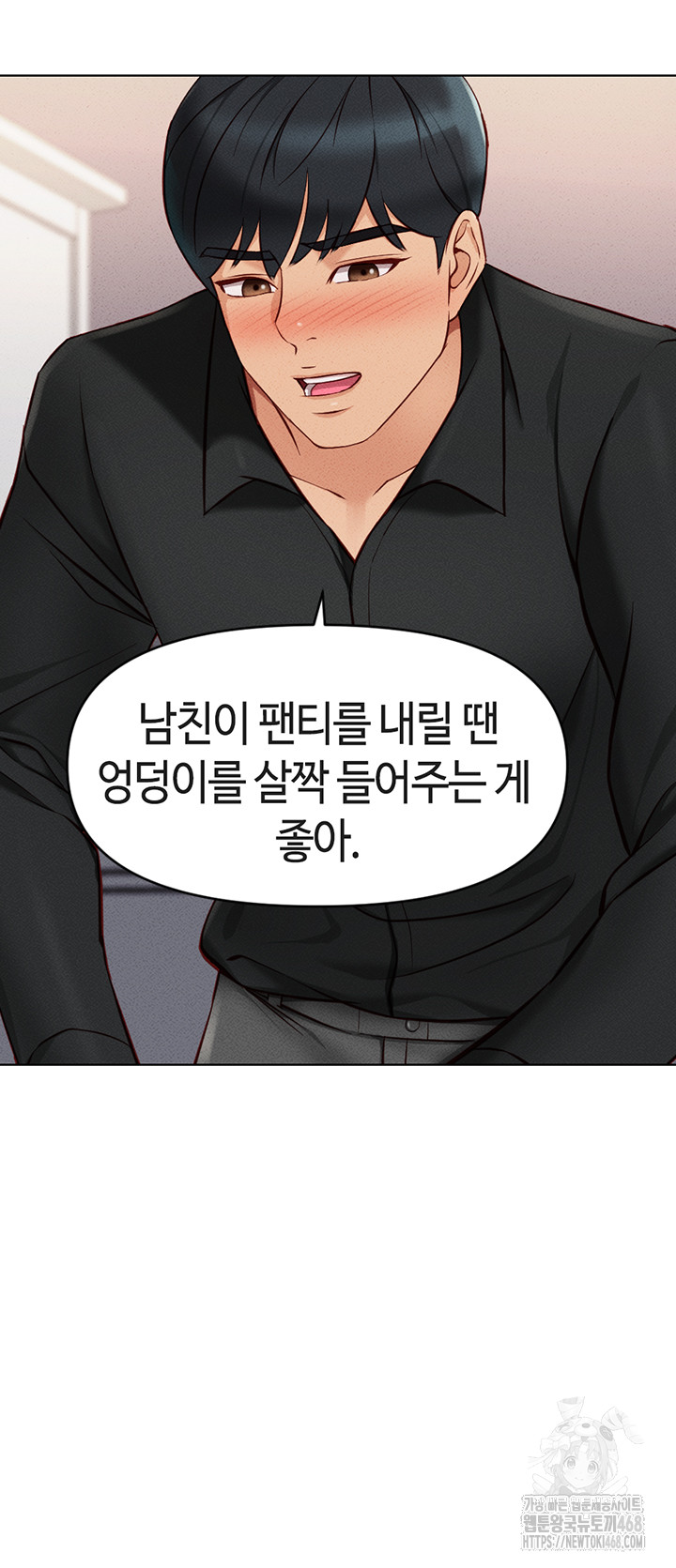 Common Sense Manipulation Program Raw Chapter 8 Page 31