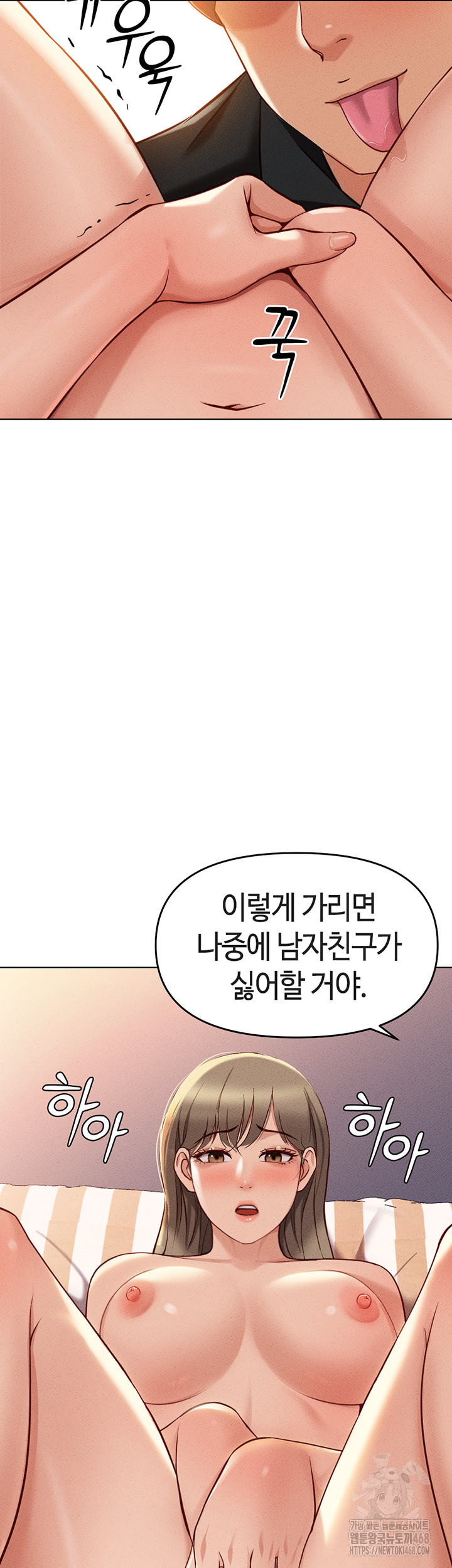Common Sense Manipulation Program Raw Chapter 8 Page 36