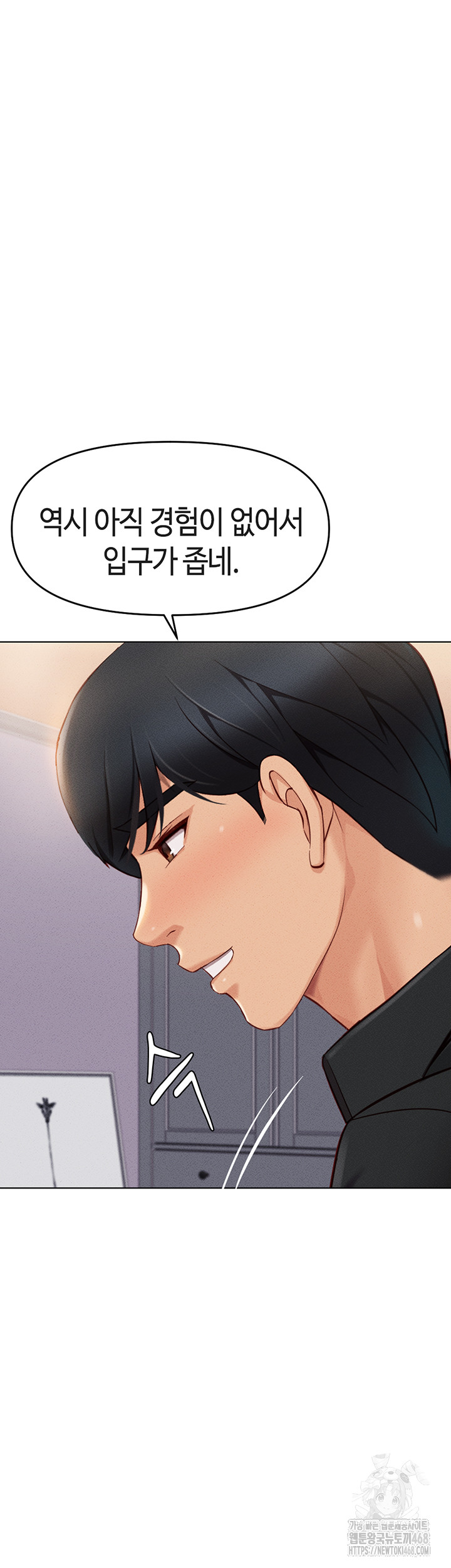 Common Sense Manipulation Program Raw Chapter 8 Page 39