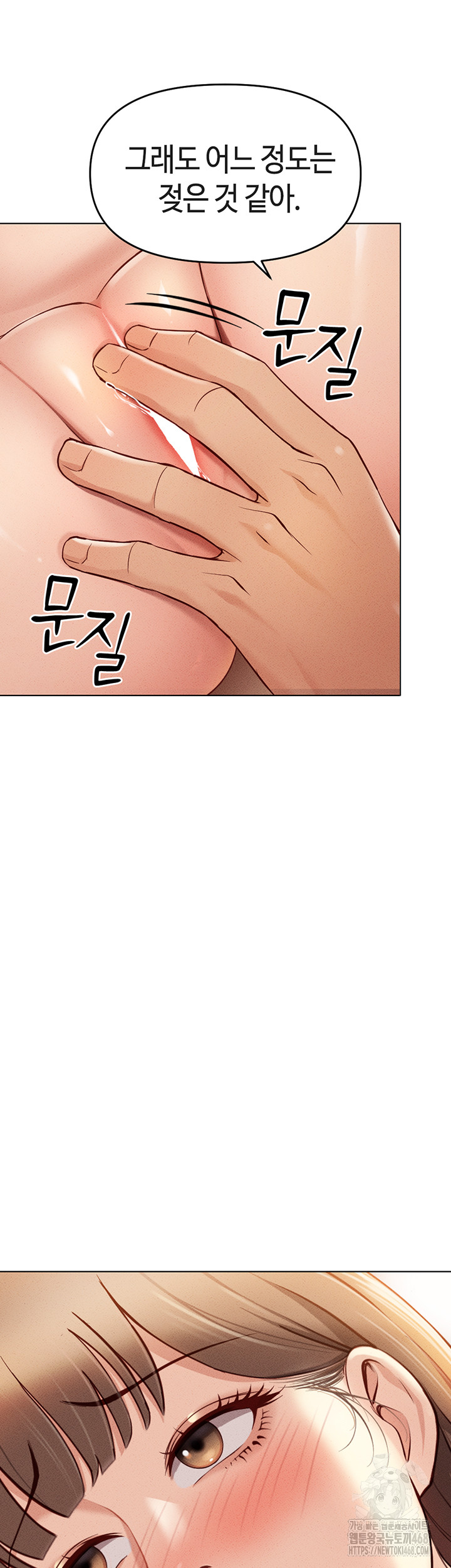 Common Sense Manipulation Program Raw Chapter 8 Page 40