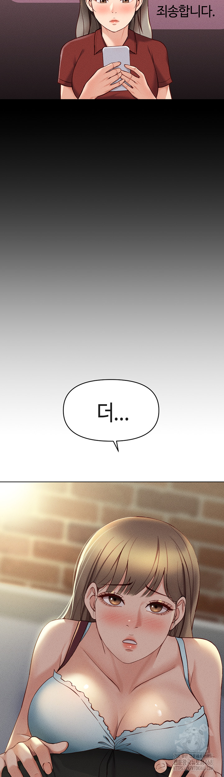 Common Sense Manipulation Program Raw Chapter 8 Page 5