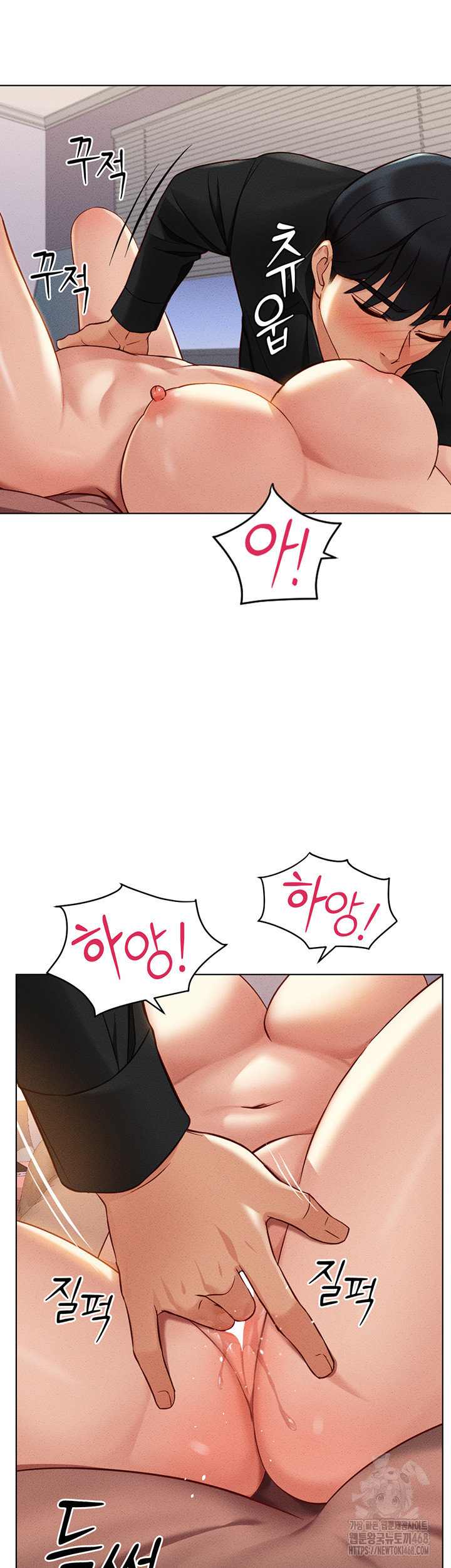 Common Sense Manipulation Program Raw Chapter 8 Page 54