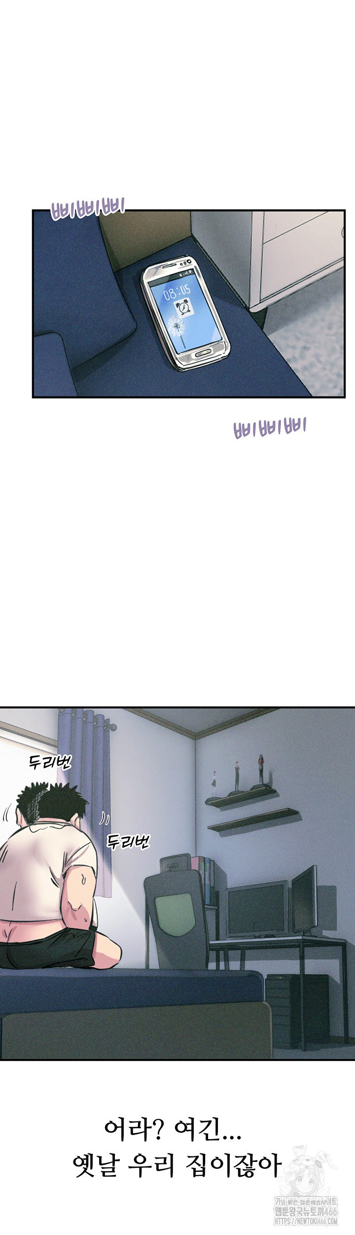 You Won’t Get Me Twice Raw Chapter 1 Page 10