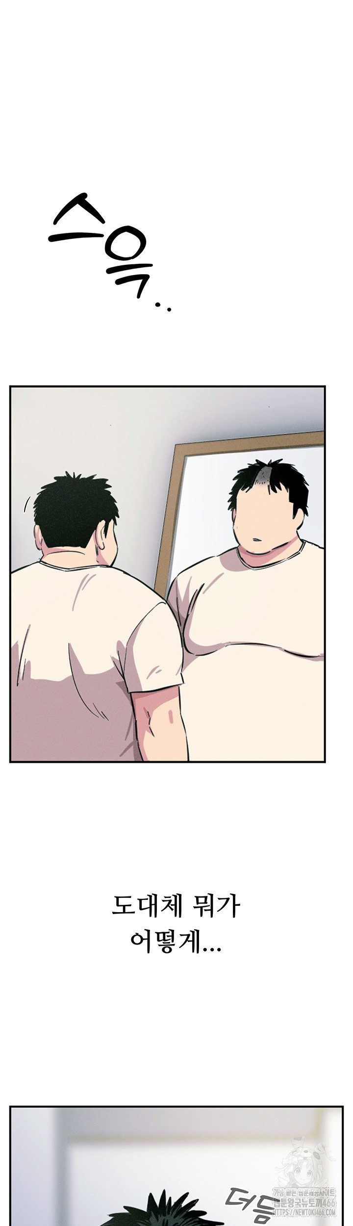 You Won’t Get Me Twice Raw Chapter 1 Page 11
