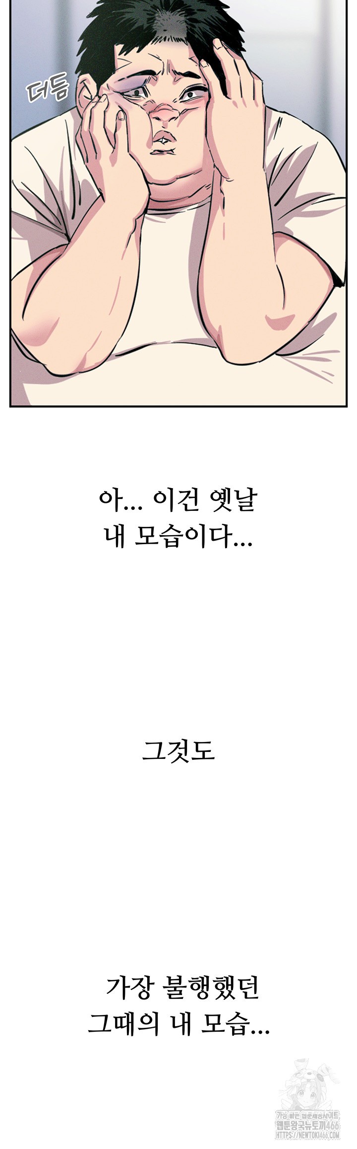 You Won’t Get Me Twice Raw Chapter 1 Page 12