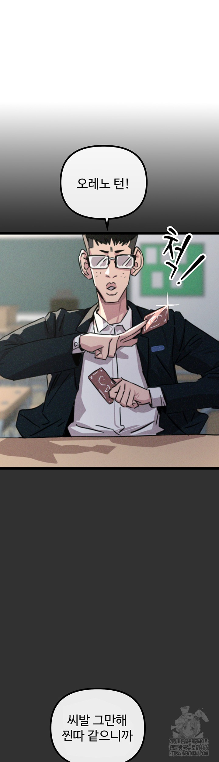 You Won’t Get Me Twice Raw Chapter 1 Page 13