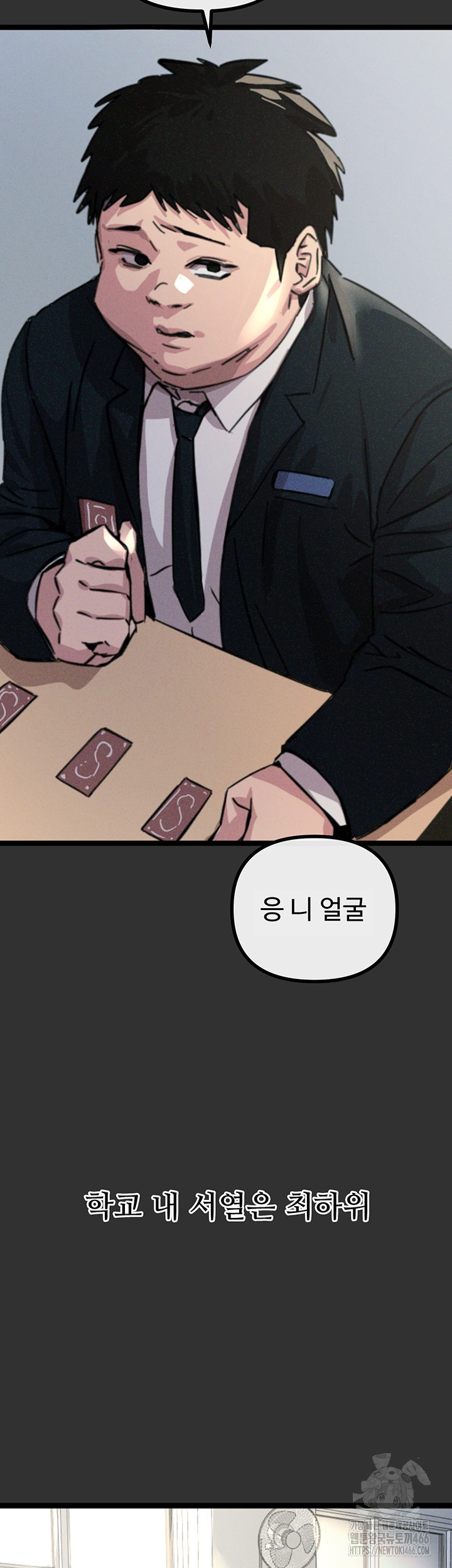 You Won’t Get Me Twice Raw Chapter 1 Page 14
