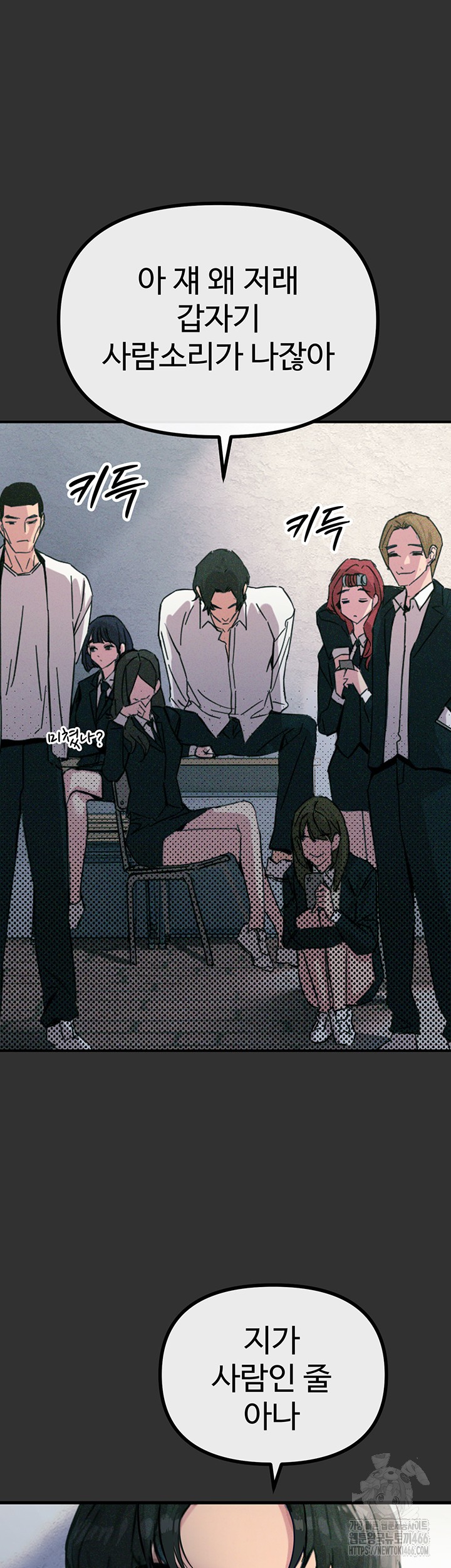 You Won’t Get Me Twice Raw Chapter 1 Page 20