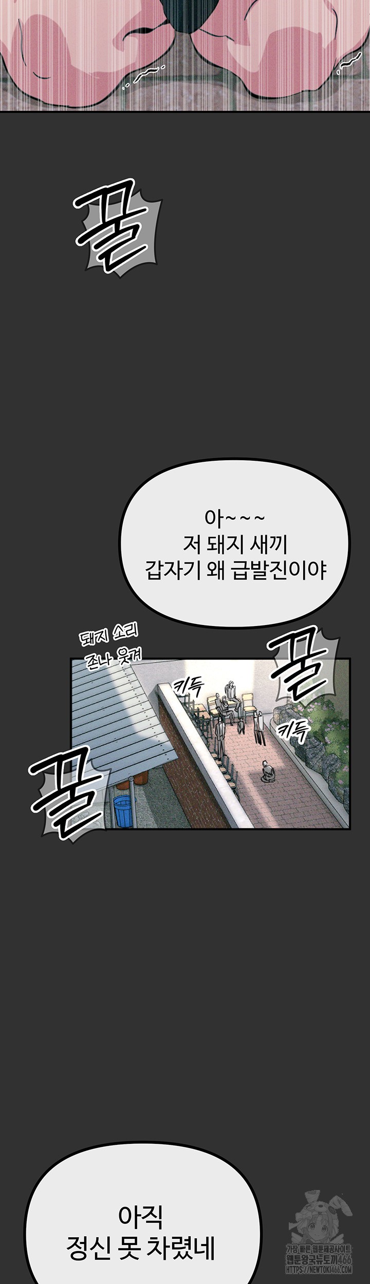 You Won’t Get Me Twice Raw Chapter 1 Page 22