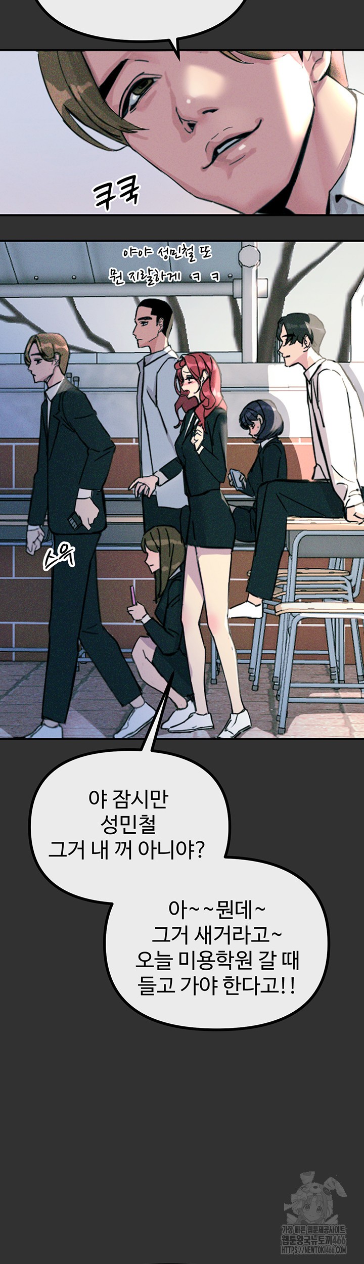 You Won’t Get Me Twice Raw Chapter 1 Page 23