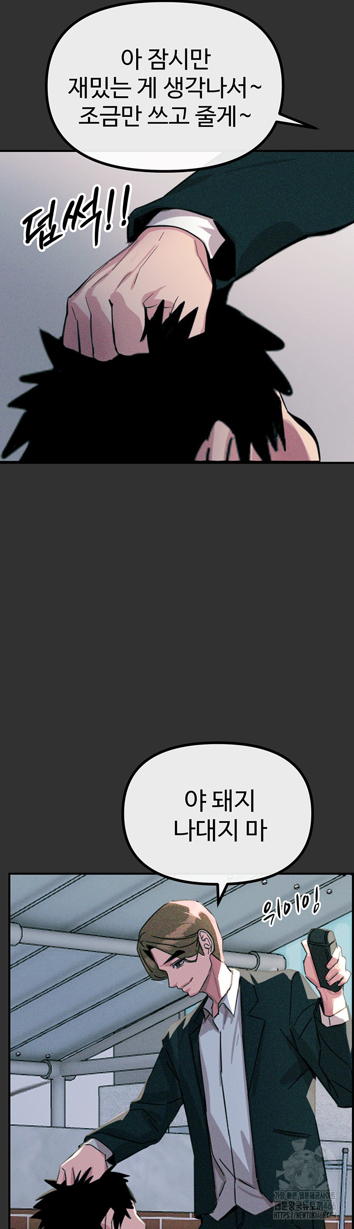 You Won’t Get Me Twice Raw Chapter 1 Page 24