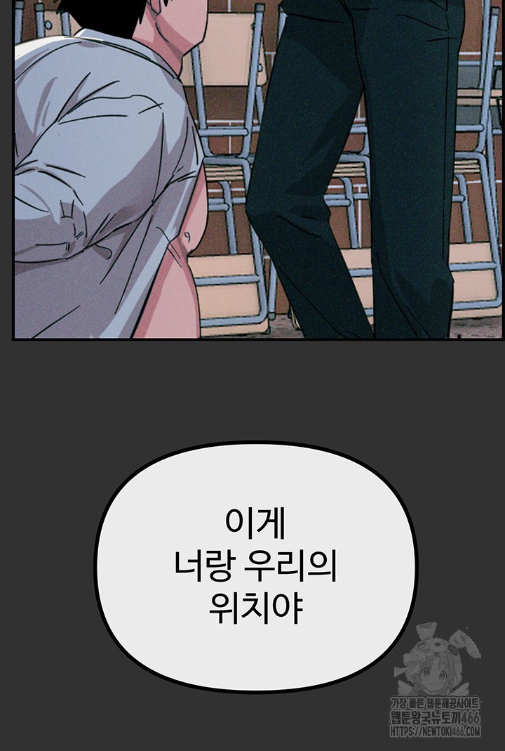 You Won’t Get Me Twice Raw Chapter 1 Page 25