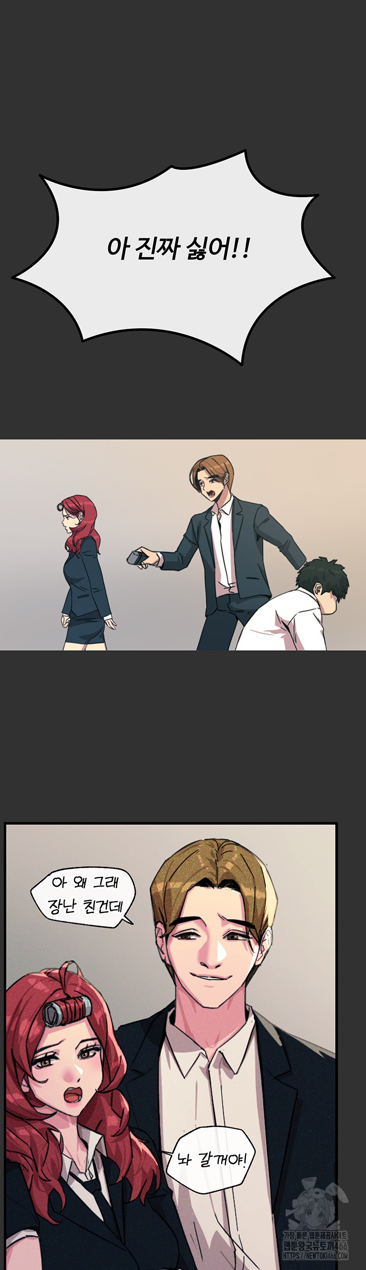 You Won’t Get Me Twice Raw Chapter 1 Page 28